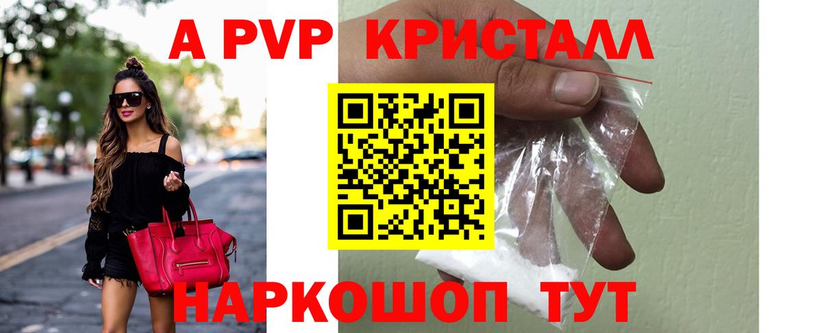 A PVP мука  Вход с VPN  Энгельс  А ПВП мука 