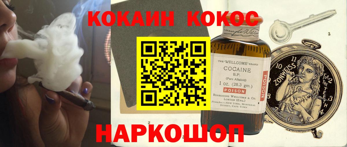 Энгельс  Кокаин  Вход с VPN  Cocaine FishScale 