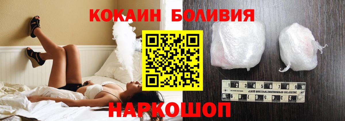 Cocaine Колумбийский Энгельс