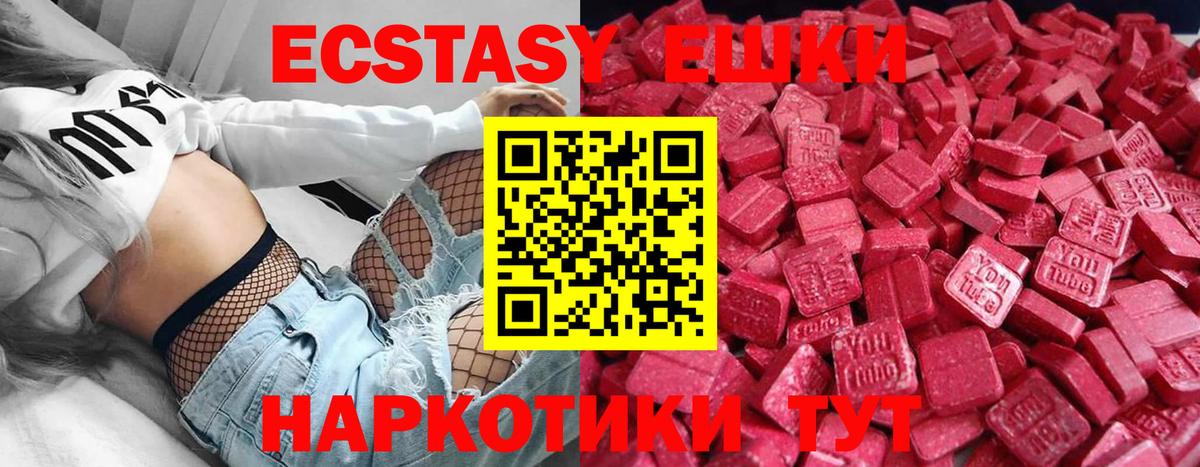 Энгельс  ЭКСТАЗИ 280 MDMA  площадка официальный сайт  Вход с VPN  Экстази 300 mg 