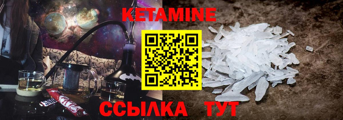 Энгельс  КЕТАМИН VHQ  Вход с VPN 