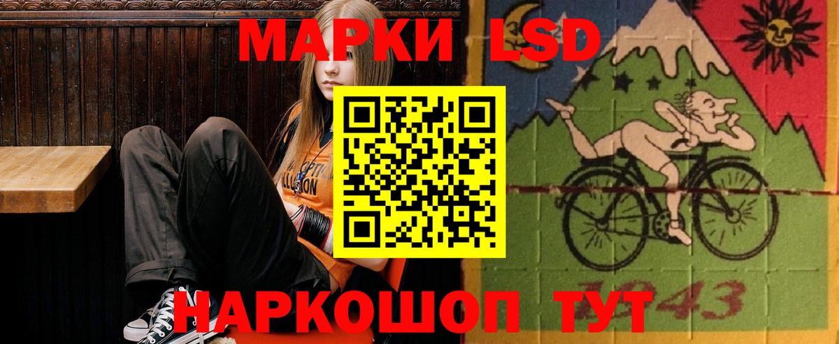 ЛСД экстази кислота Энгельс