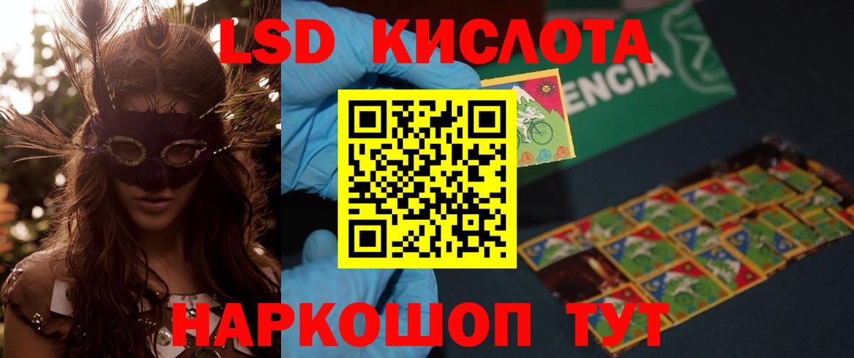 KRAKEN как зайти  ЛСД экстази кислота  Вход с VPN  Энгельс  ЛСД экстази ecstasy  ЛСД экстази 