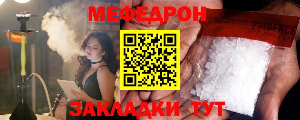 Энгельс  Мефедрон VHQ  МЕФ  Вход с VPN 