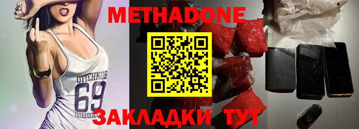 Энгельс  Метадон methadone  Вход с VPN 