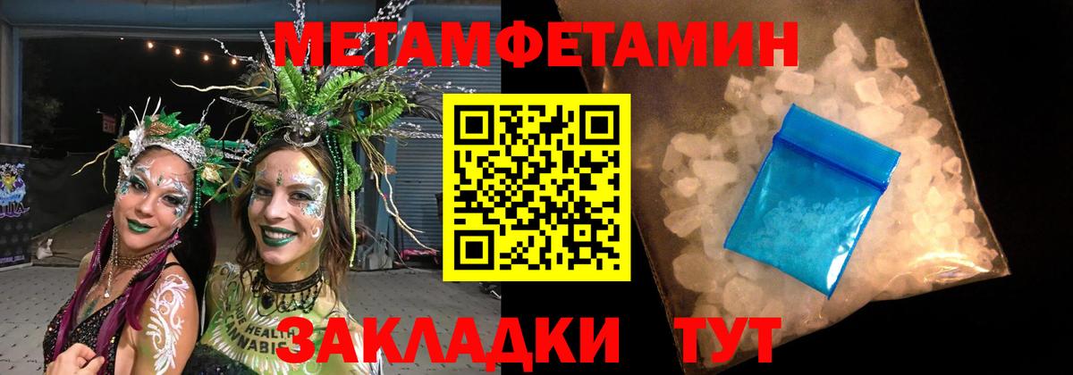 МЕТАМФЕТАМИН винт  МЕТАМФЕТАМИН винт  Вход с VPN  Энгельс 