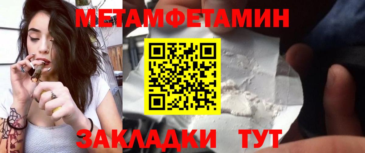 Первитин мет Энгельс