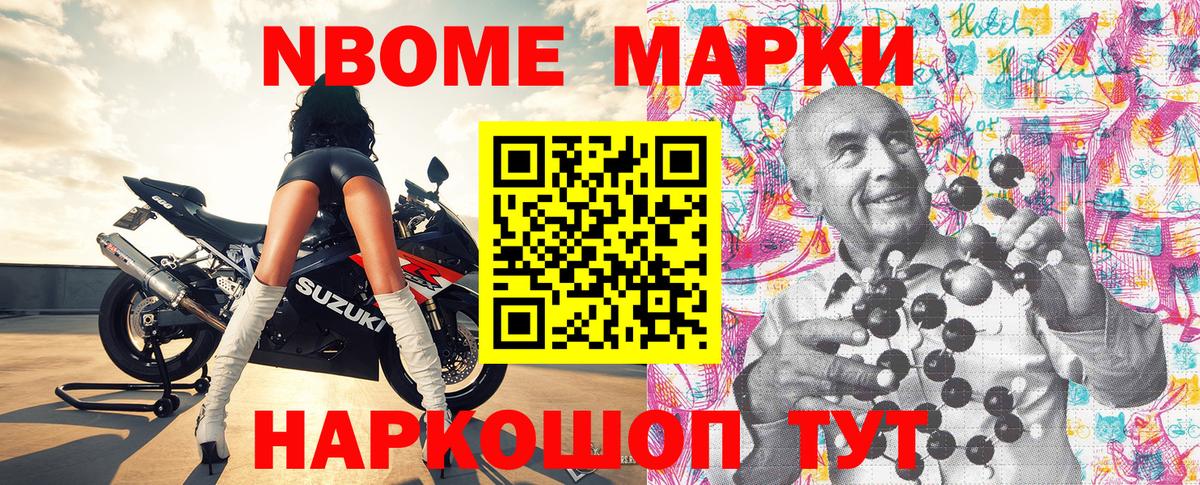 купить  сайты  Марки N-bome 1,5мг  Вход с VPN  Энгельс 