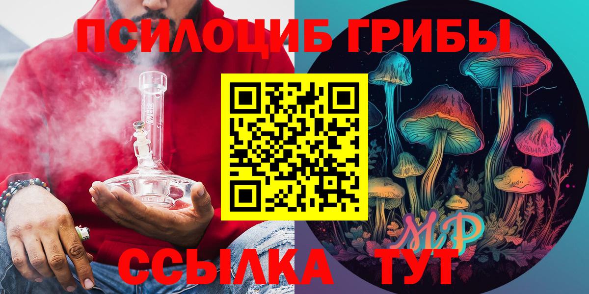 Псилоцибиновые грибы ЛСД Энгельс
