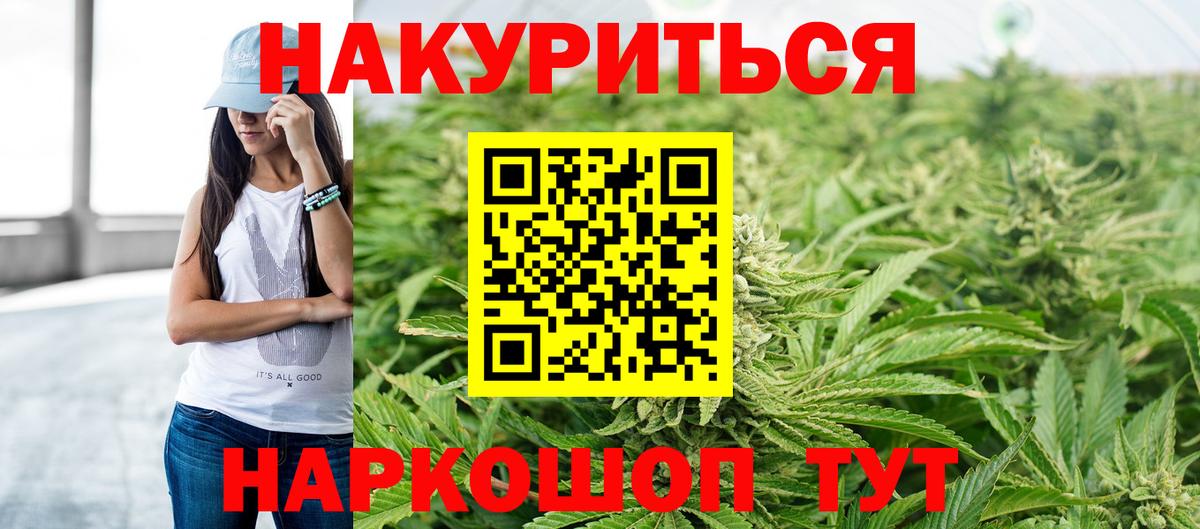 Конопля ГИДРОПОН  Каннабис White Widow  Вход с VPN  Энгельс  Марихуана OG Kush 